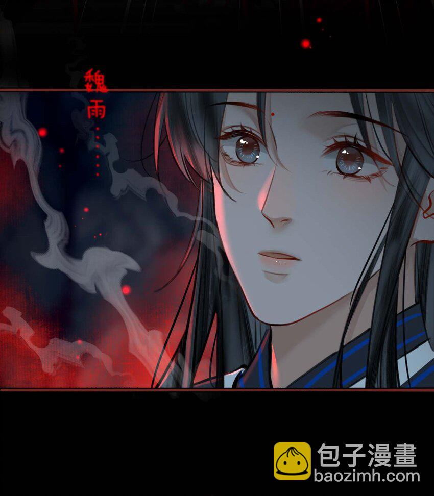 細雨不知歸 - 完結篇 不離不棄(1/2) - 6