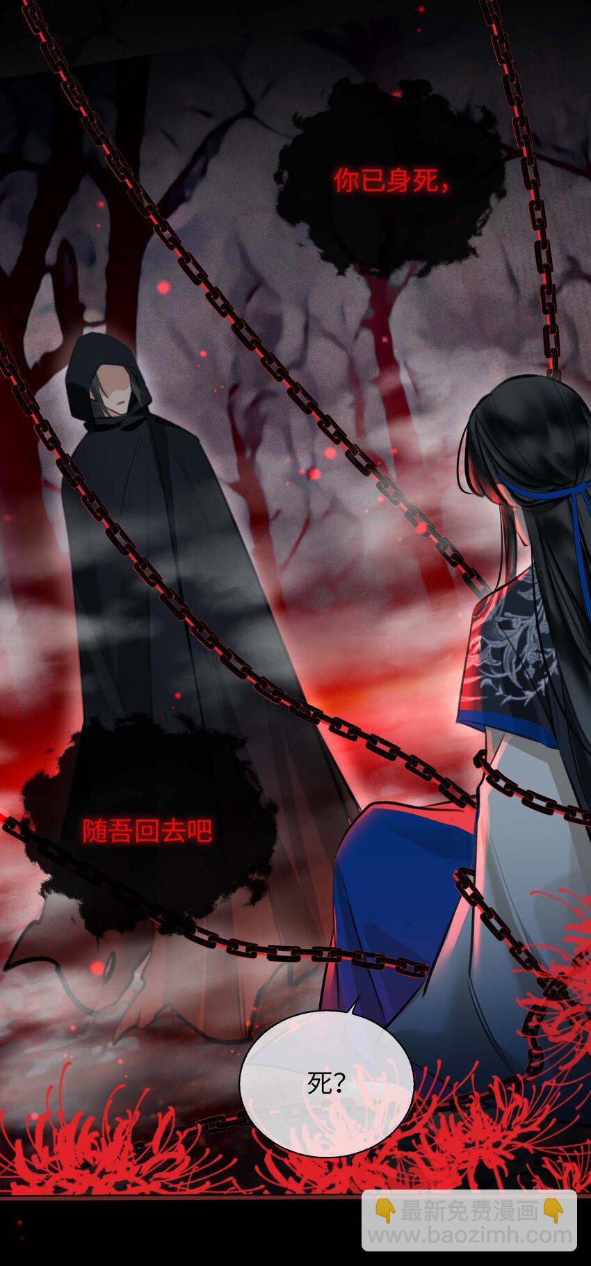 細雨不知歸 - 完結篇 不離不棄(1/2) - 7