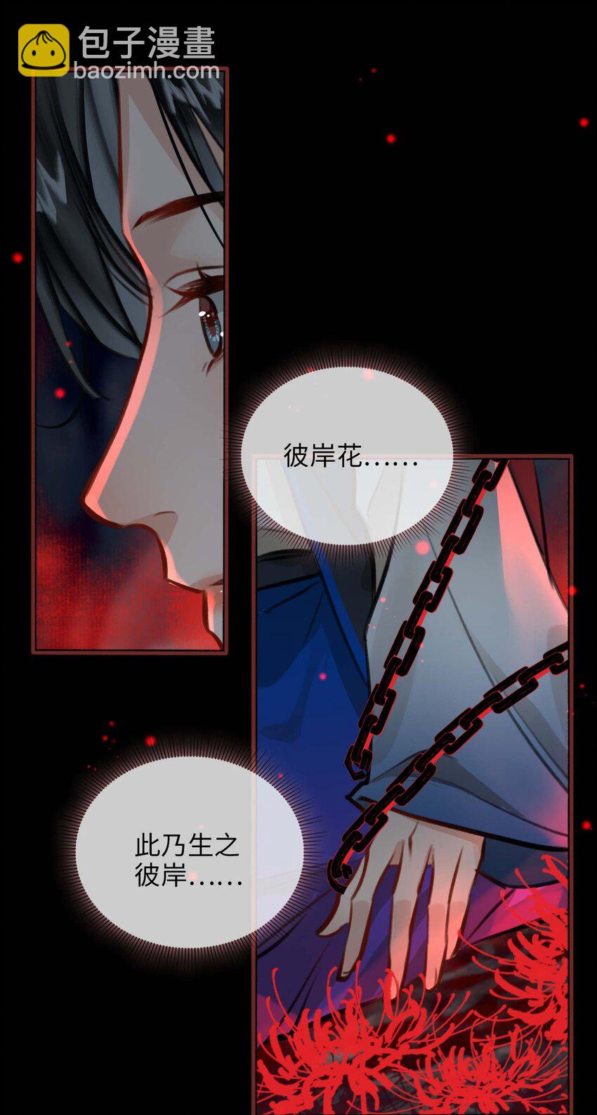 細雨不知歸 - 完結篇 不離不棄(1/2) - 8