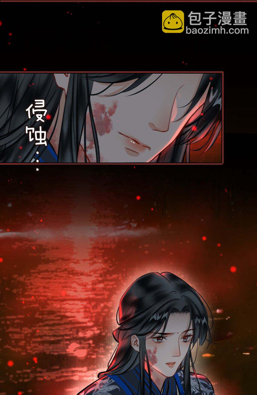 細雨不知歸 - 完結篇 不離不棄(1/2) - 3