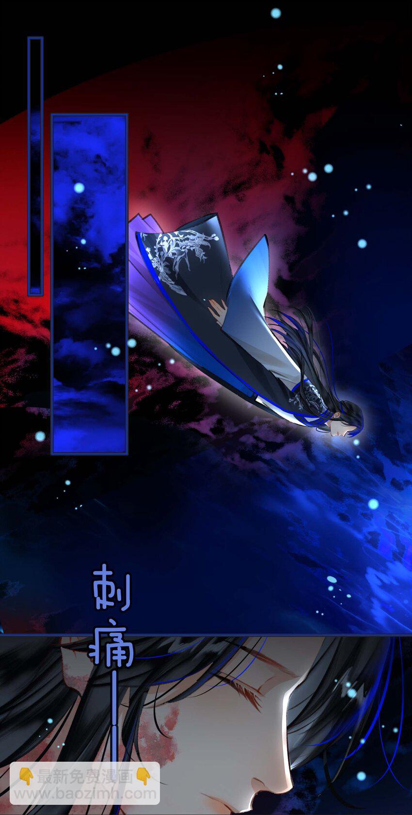 細雨不知歸 - 完結篇 不離不棄(1/2) - 5