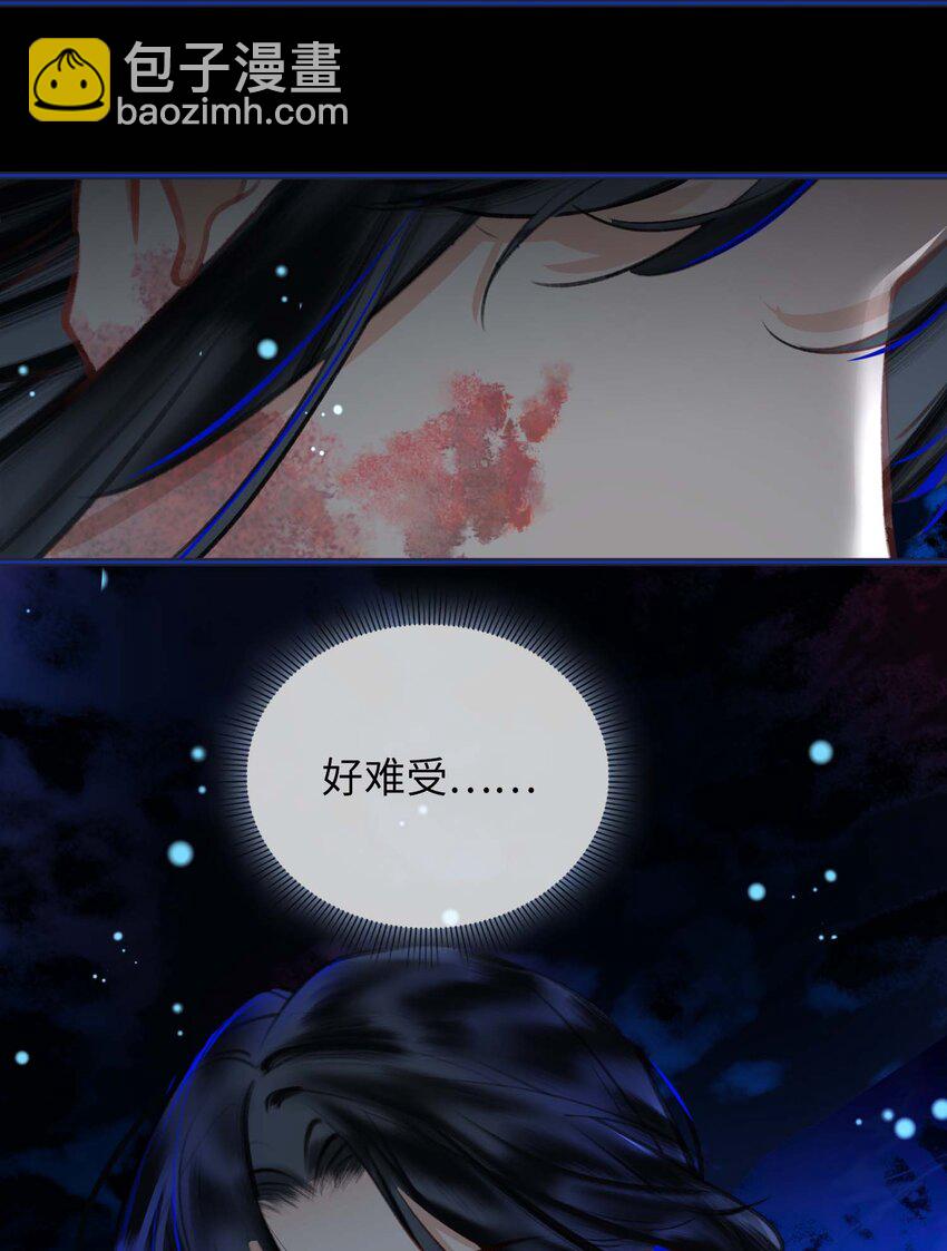 細雨不知歸 - 完結篇 不離不棄(1/2) - 6