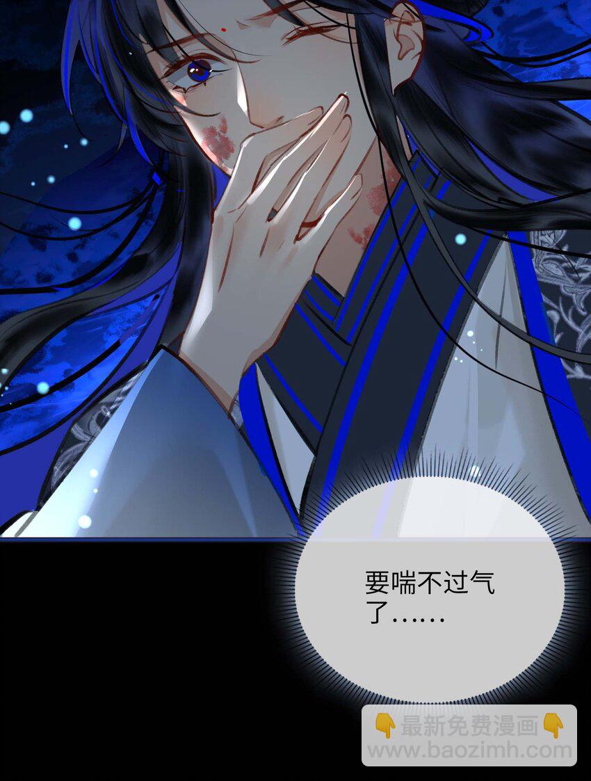 細雨不知歸 - 完結篇 不離不棄(1/2) - 7