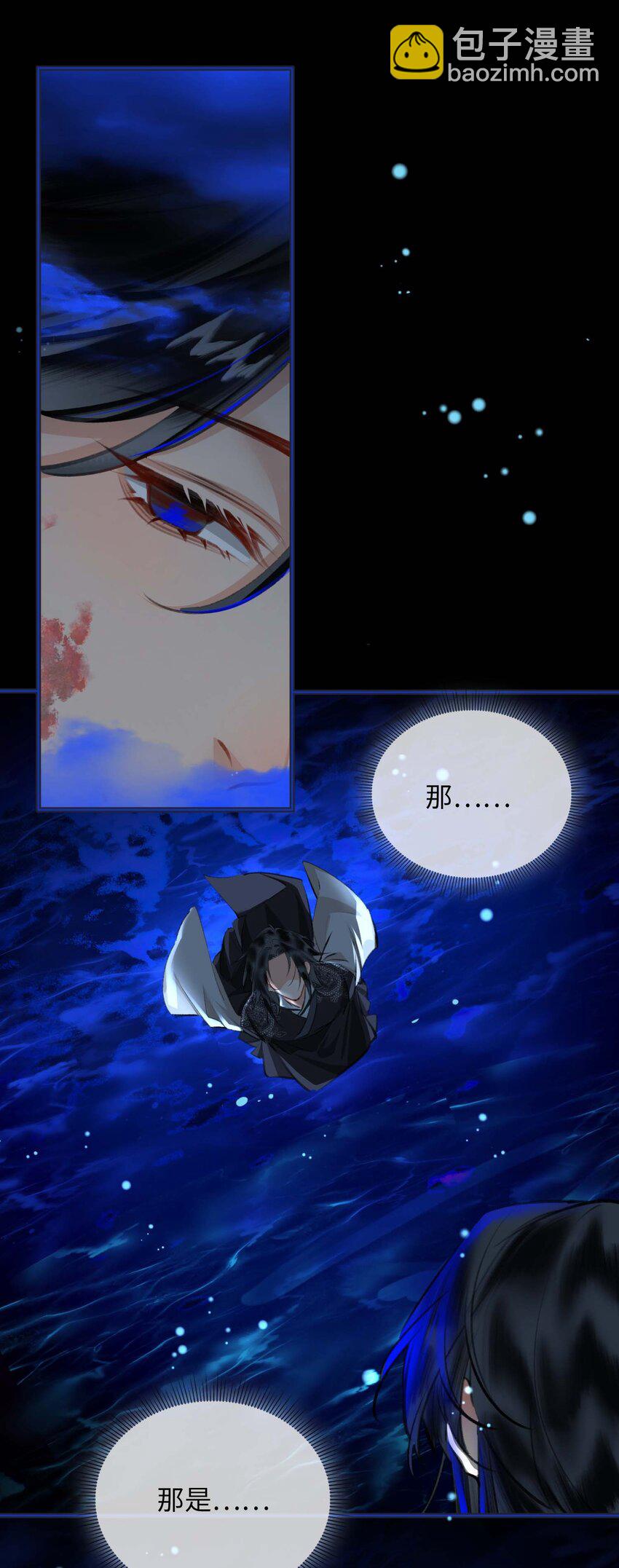 細雨不知歸 - 完結篇 不離不棄(1/2) - 8