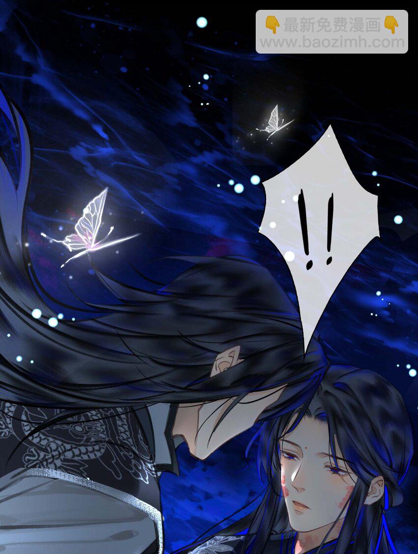 細雨不知歸 - 完結篇 不離不棄(1/2) - 2