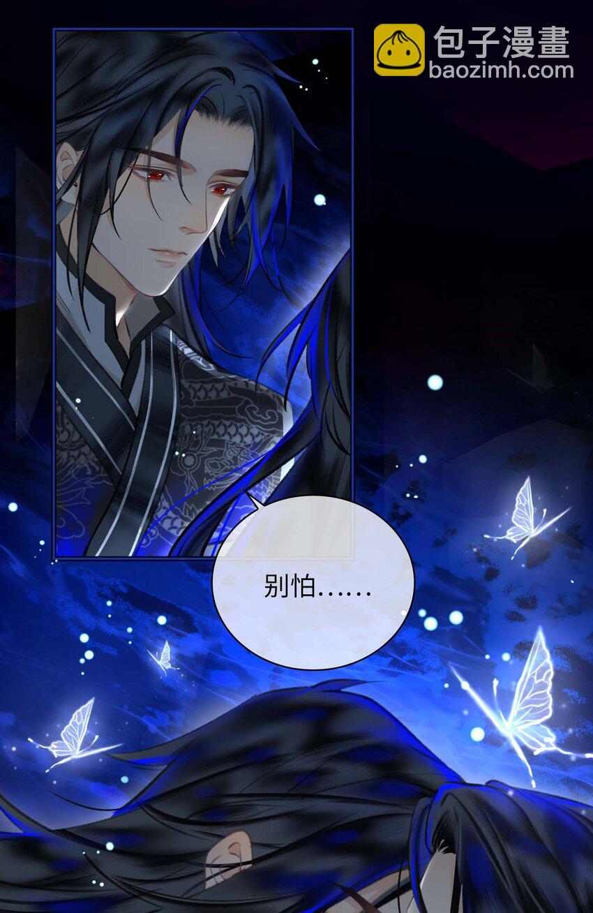 細雨不知歸 - 完結篇 不離不棄(1/2) - 5