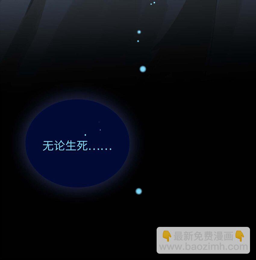 細雨不知歸 - 完結篇 不離不棄(1/2) - 7