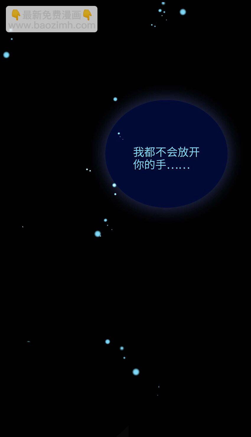 細雨不知歸 - 完結篇 不離不棄(1/2) - 8