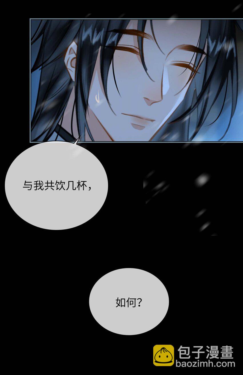 細雨不知歸 - 完結篇 不離不棄(1/2) - 5