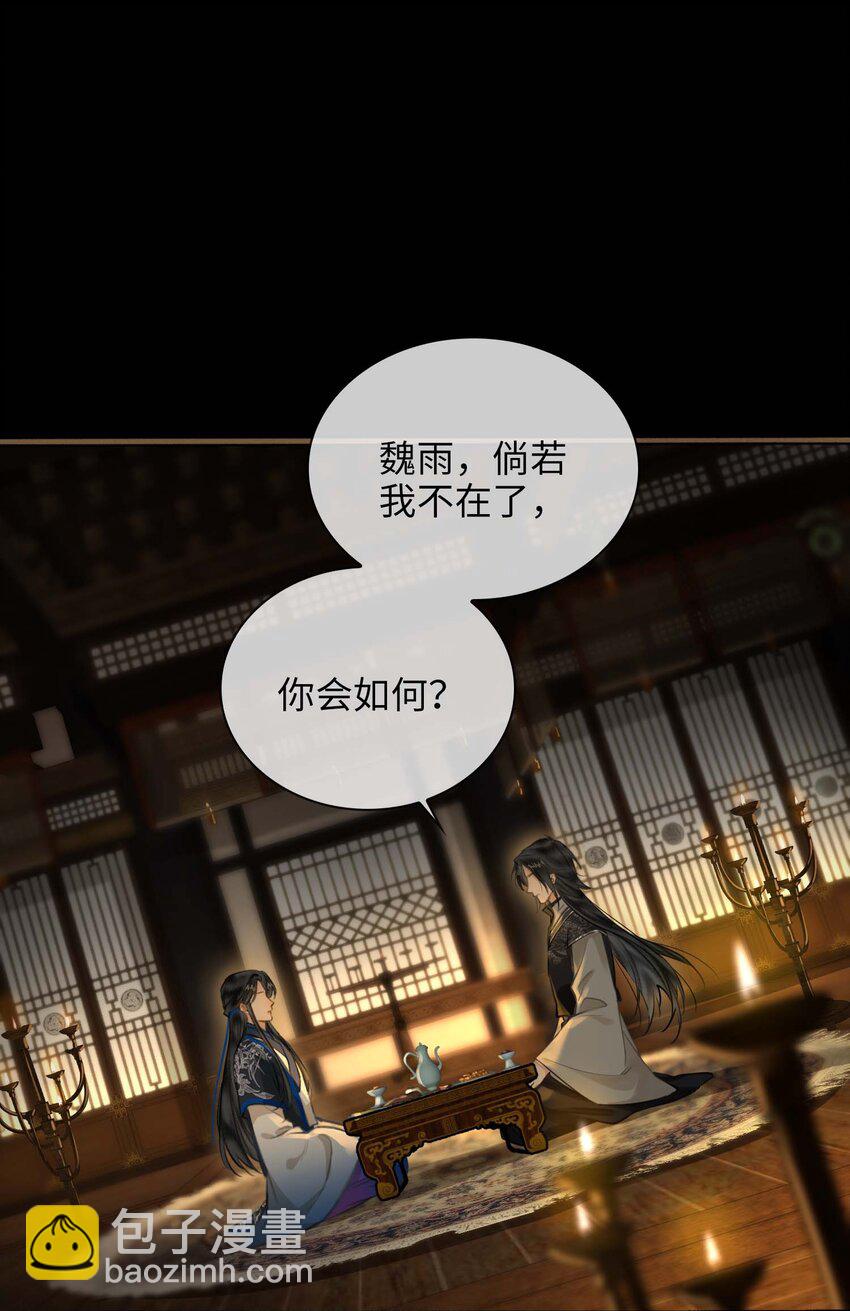 細雨不知歸 - 完結篇 不離不棄(1/2) - 6