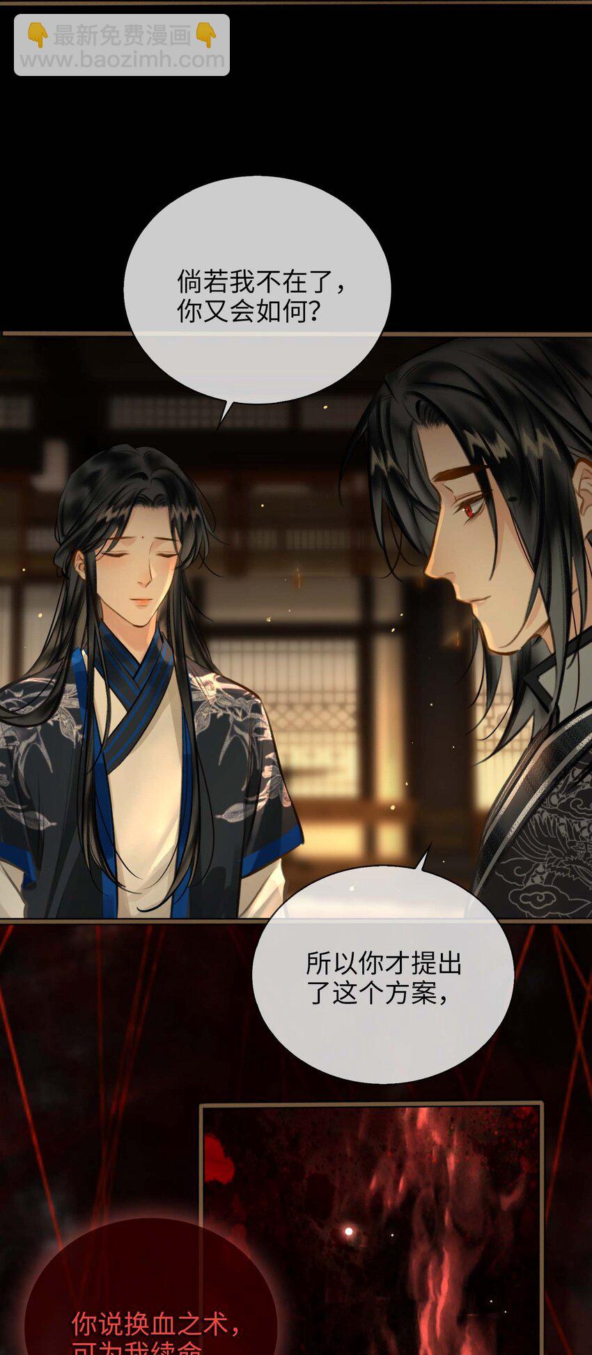 細雨不知歸 - 完結篇 不離不棄(1/2) - 7