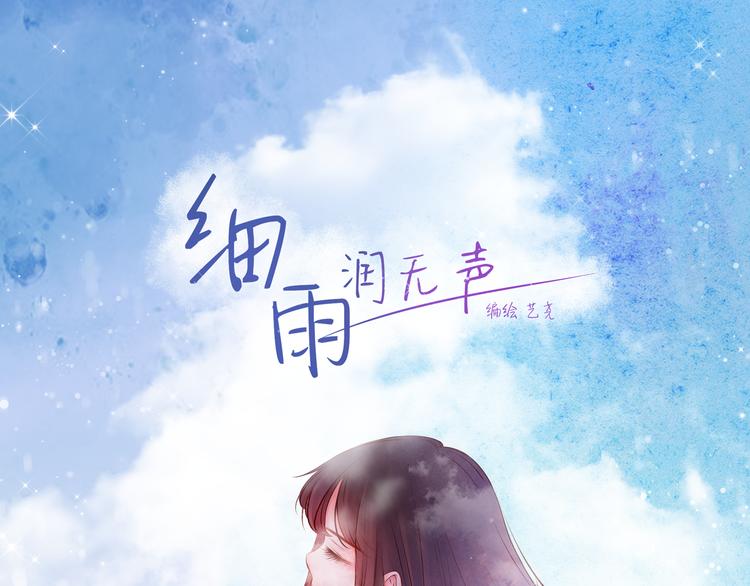 序章：不曾提及，从未忘记(1/2)-第1话