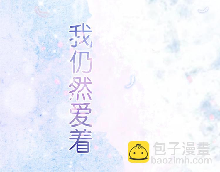 序章：不曾提及，从未忘记(1/2)-第1话