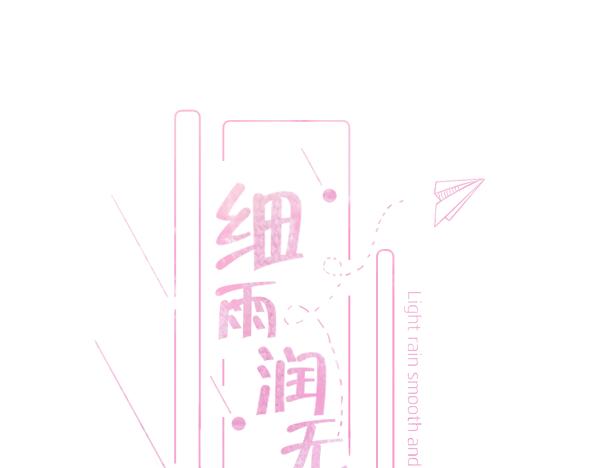 第10话 见面(1/3)-第11话