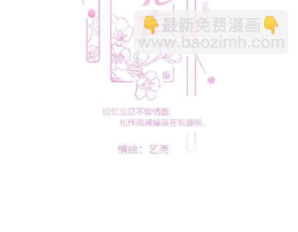 第10话 见面(1/3)-第11话