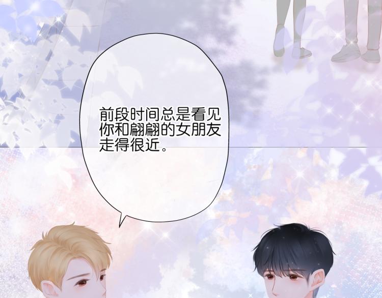 第12话 那么随便(1/3)-第13话