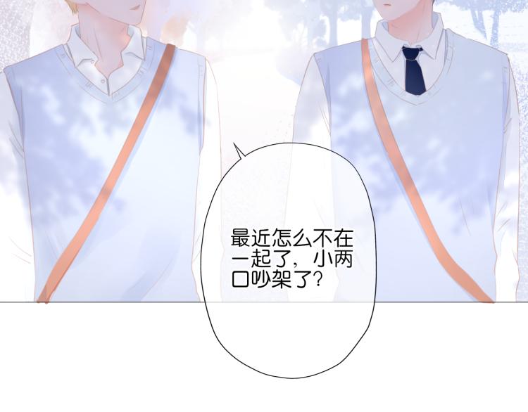 第12话 那么随便(1/3)-第13话