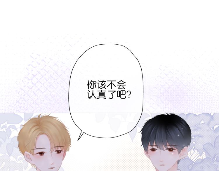 第12话 那么随便(1/3)-第13话