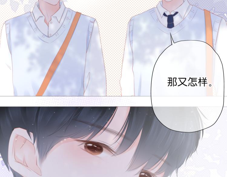 第12话 那么随便(1/3)-第13话