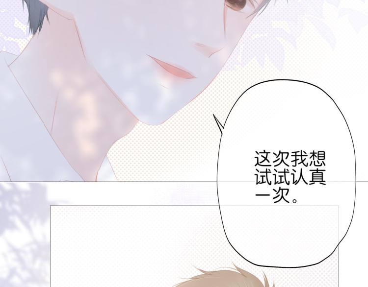 第12话 那么随便(1/3)-第13话