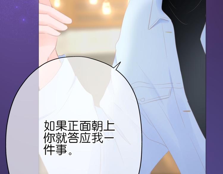 第12话 那么随便(1/3)-第13话