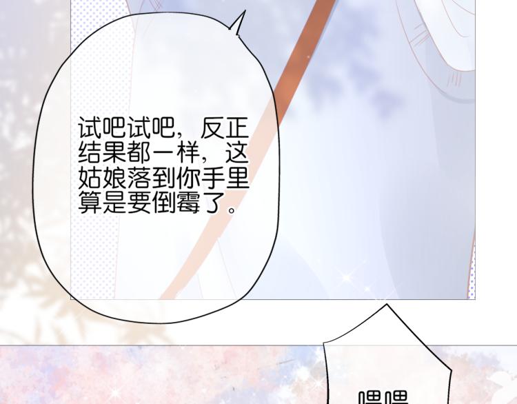 第12话 那么随便(1/3)-第13话