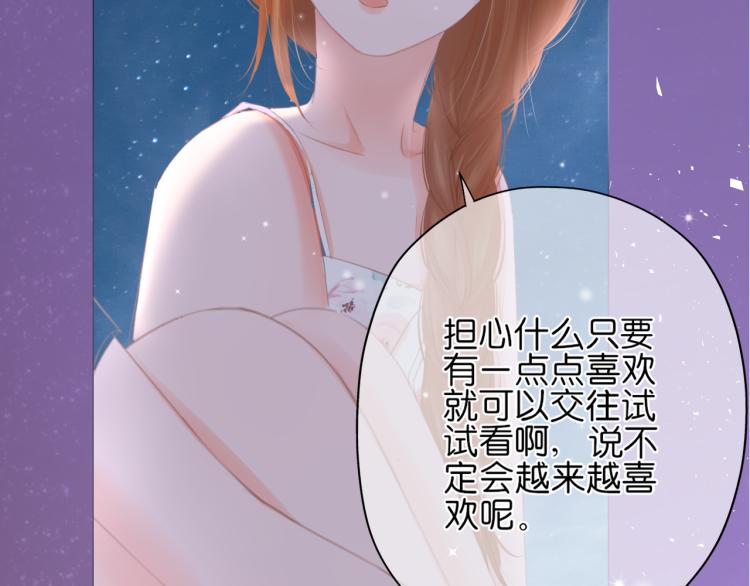 第14话 露营(1/2)-第15话