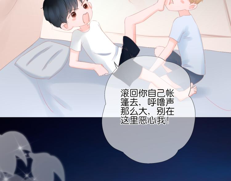 第14话 露营(1/2)-第15话