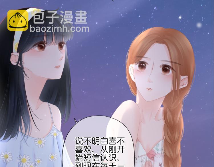 第14话 露营(1/2)-第15话