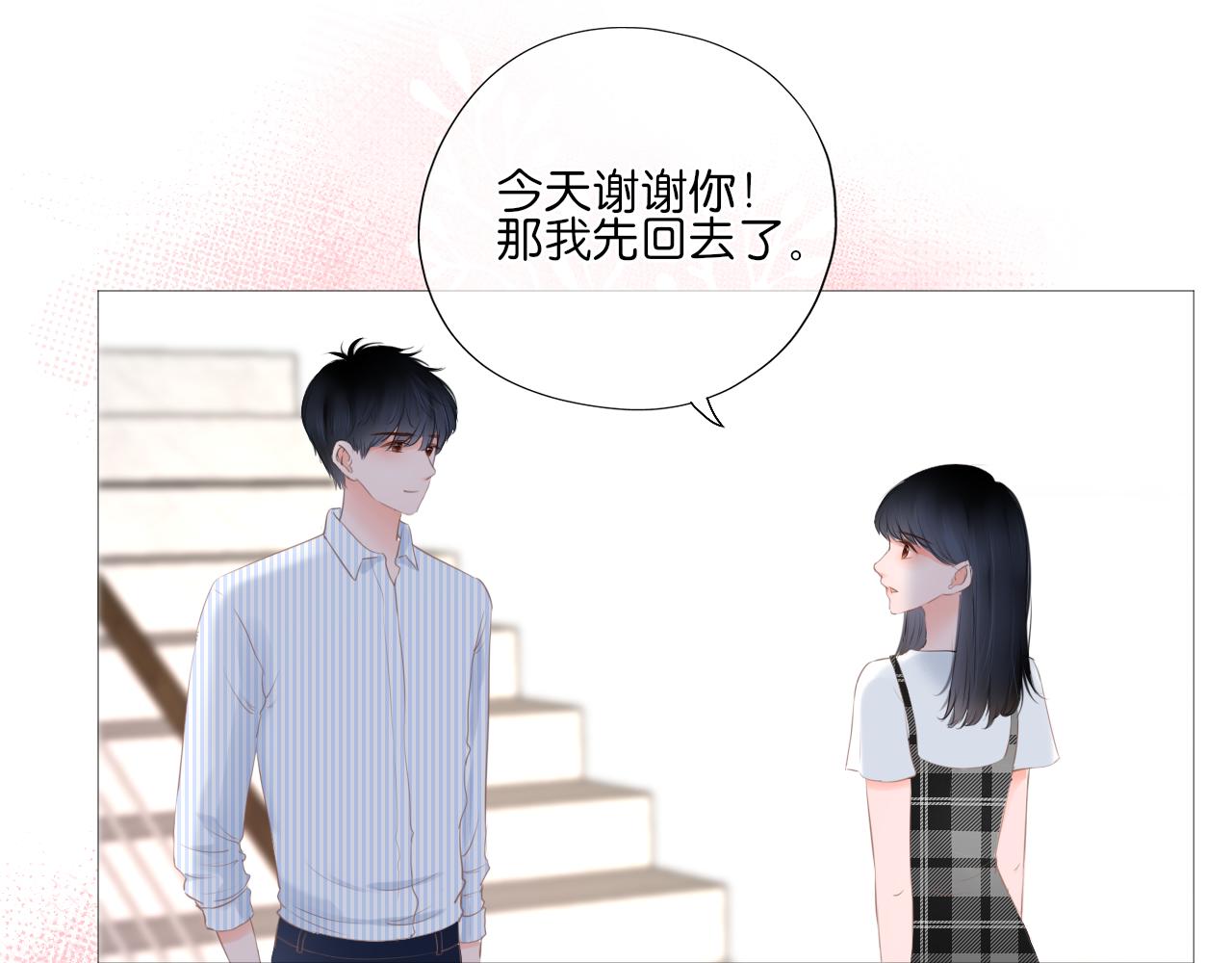 第16话 他的过往(1/2)-第17话