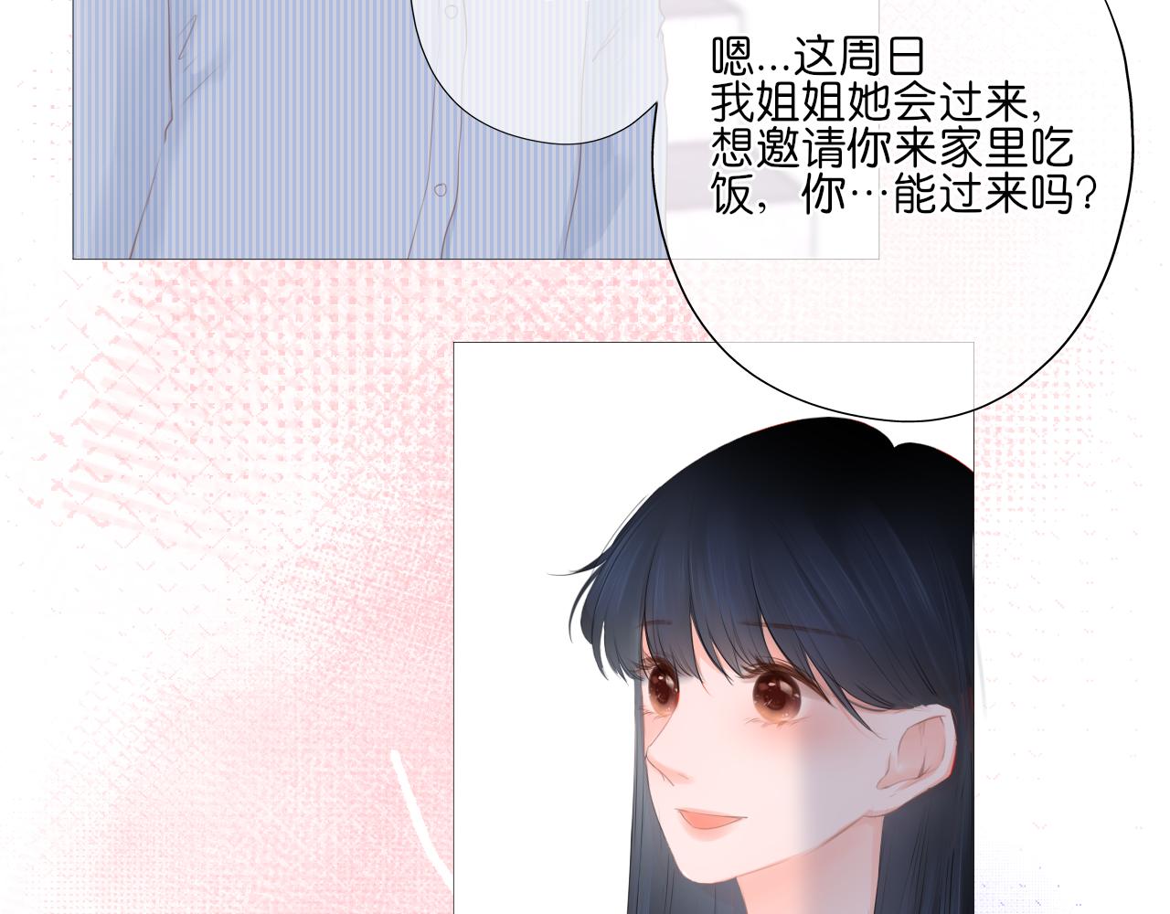 第16话 他的过往(1/2)-第17话