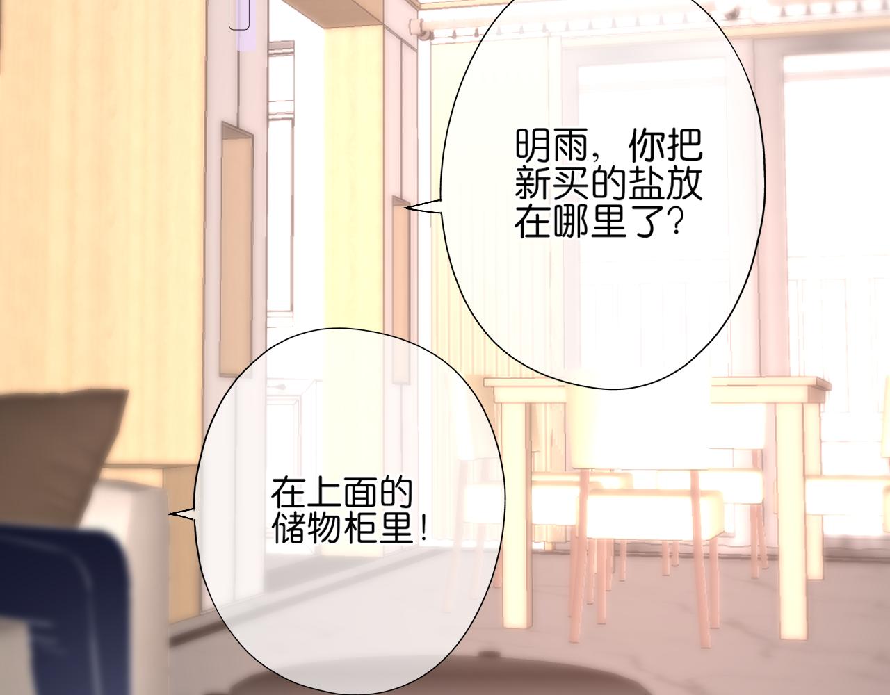 第16话 他的过往(1/2)-第17话