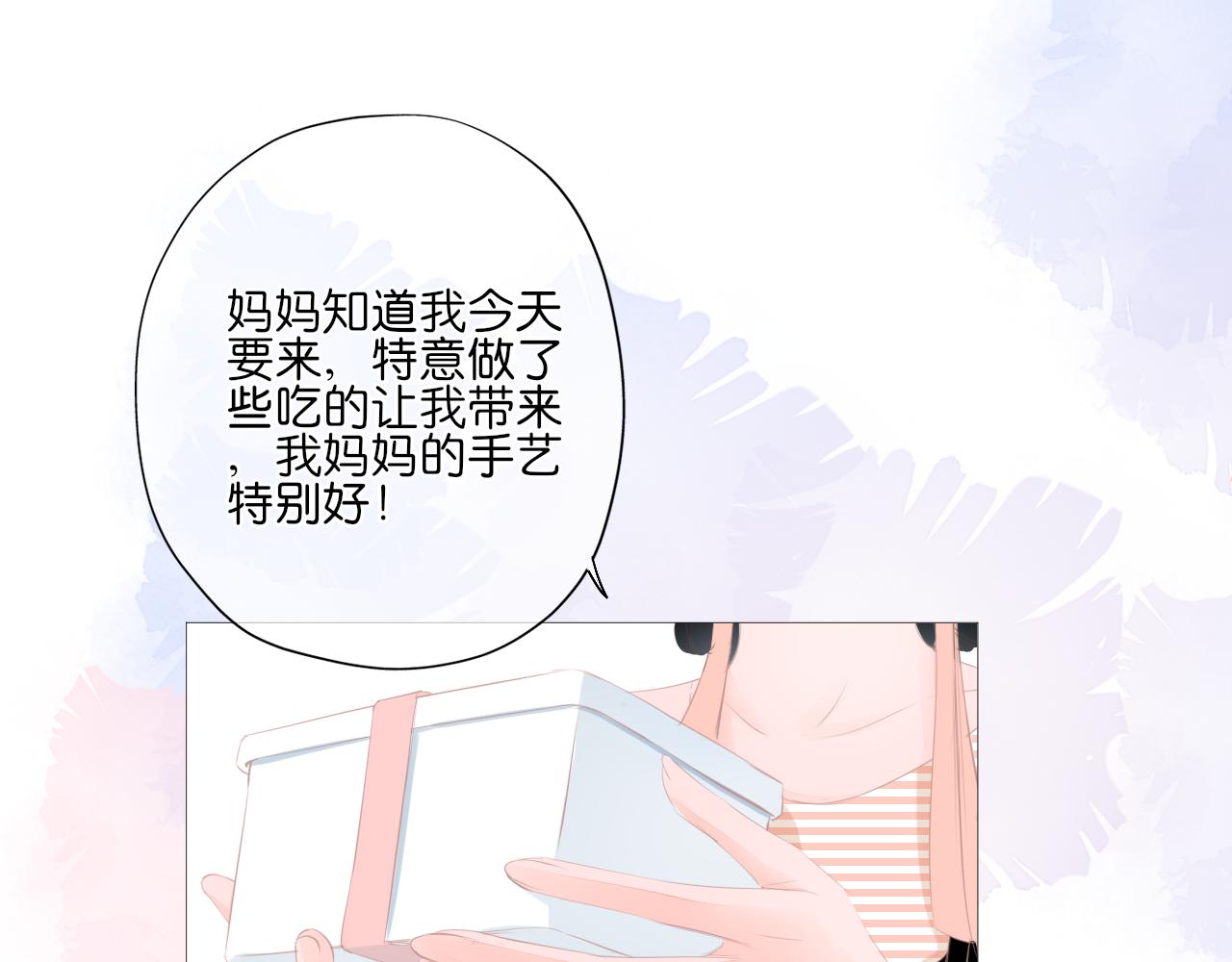 第16话 他的过往(1/2)-第17话