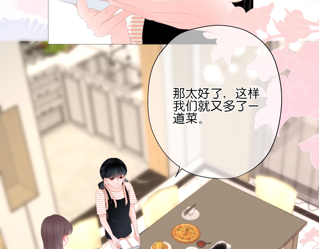 第16话 他的过往(1/2)-第17话