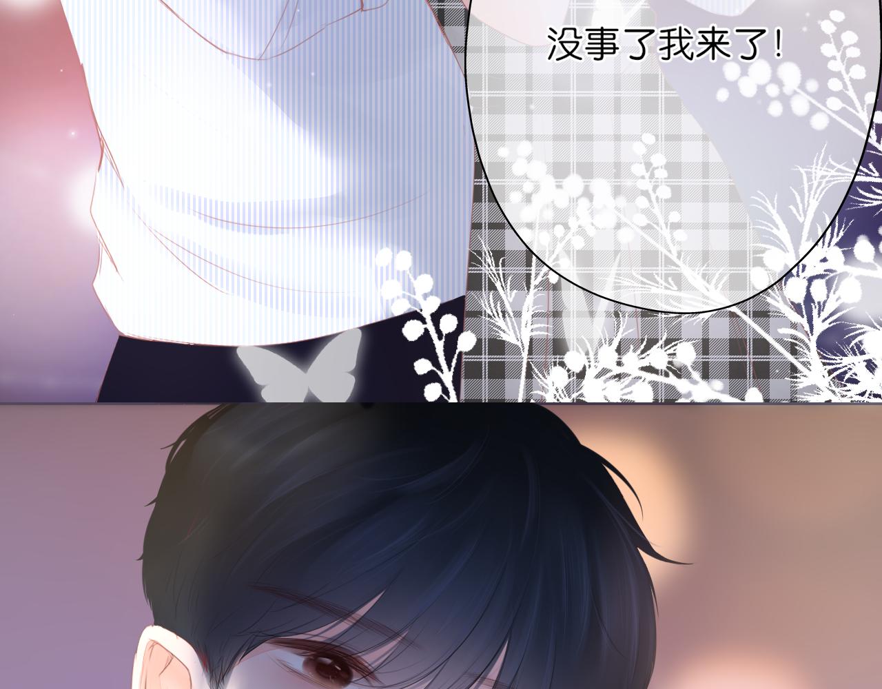 第16话 他的过往(1/2)-第17话