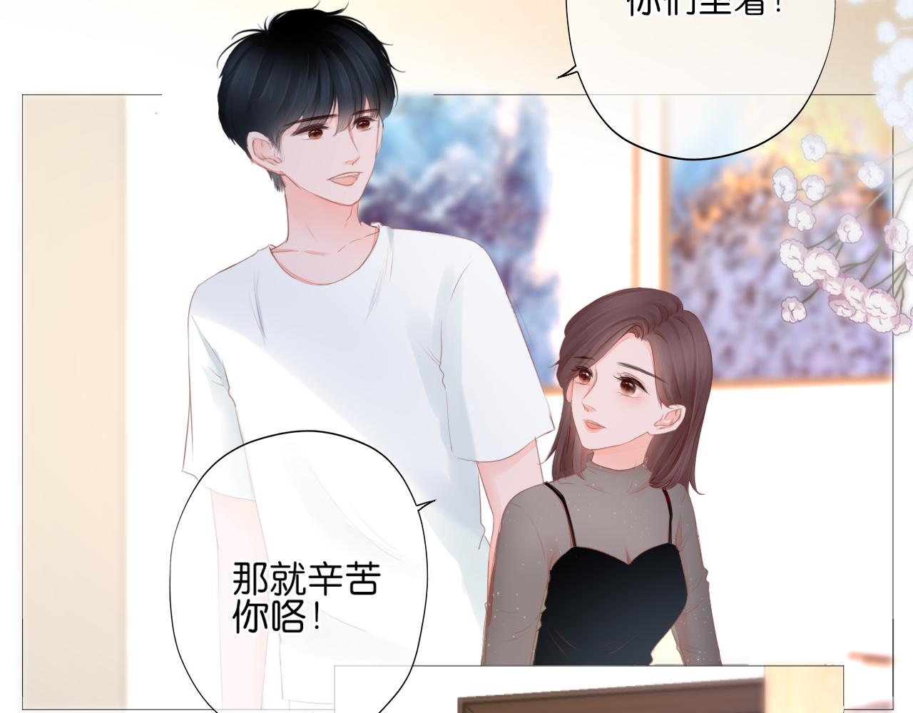 第16话 他的过往(1/2)-第17话