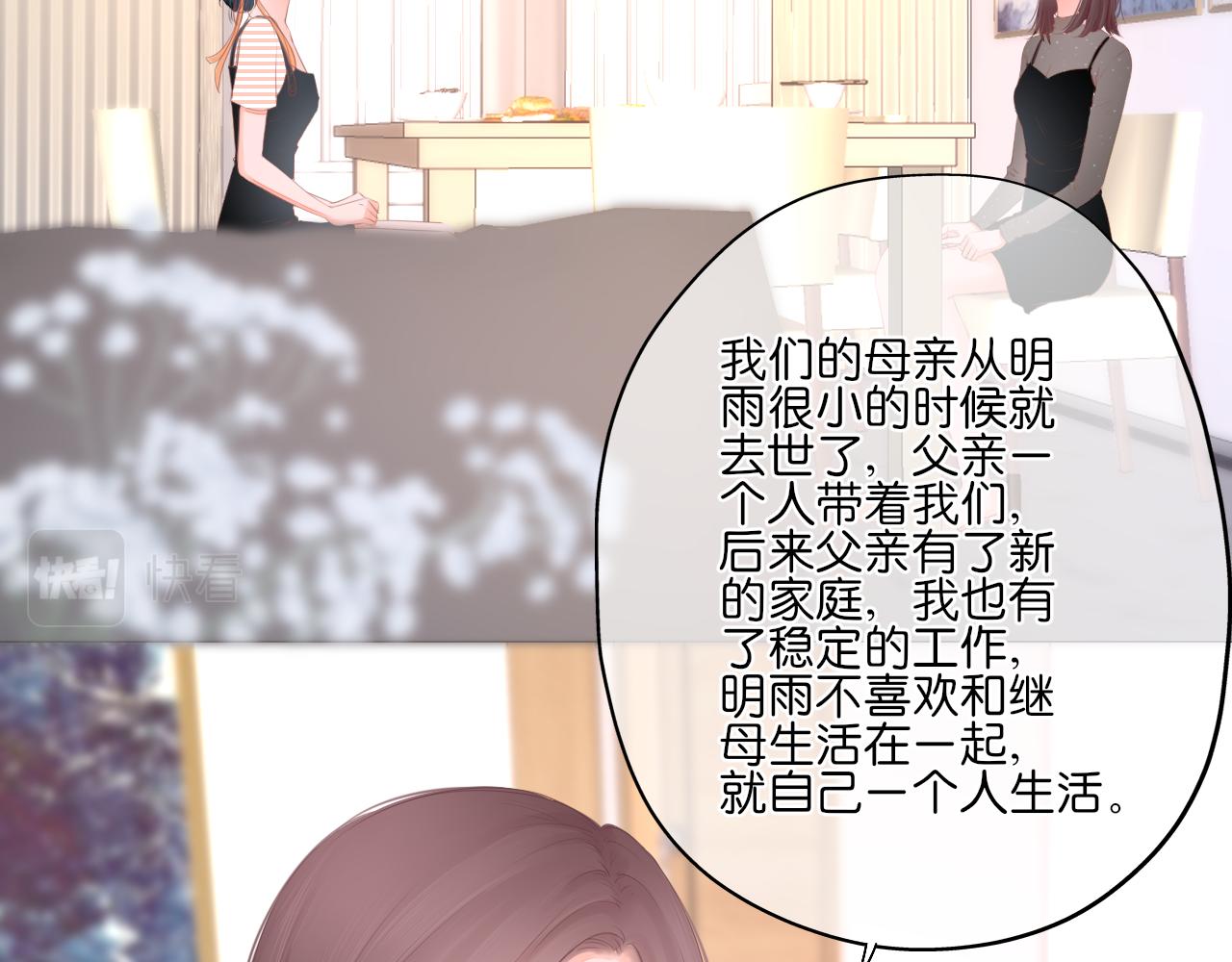 第16话 他的过往(1/2)-第17话