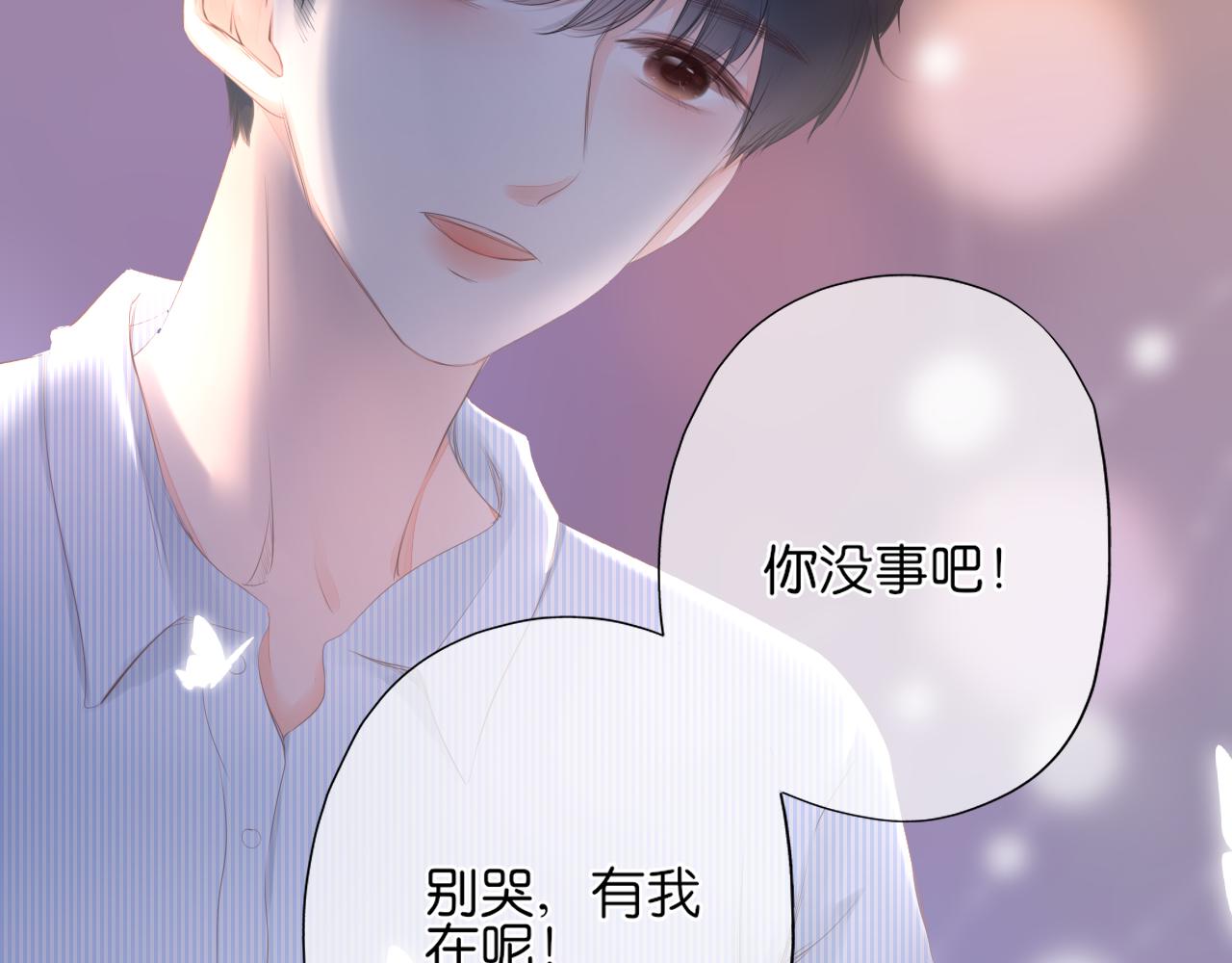 第16话 他的过往(1/2)-第17话