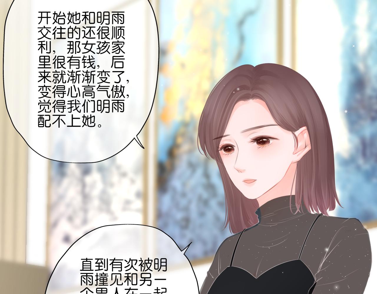 第16话 他的过往(1/2)-第17话