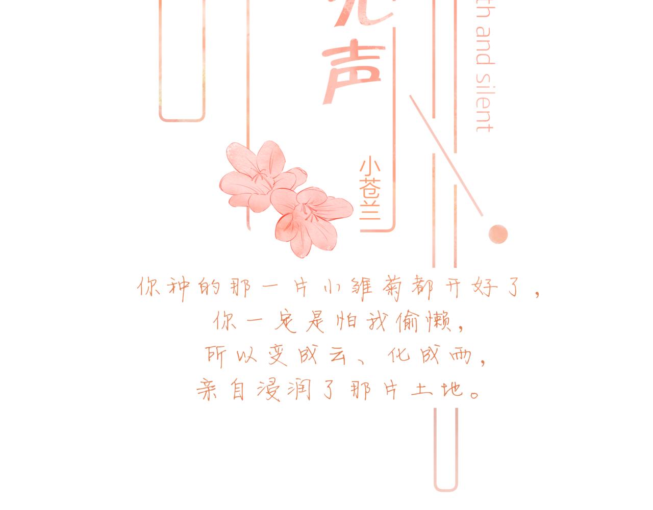 第18话 第一次的吻(1/3)-第19话