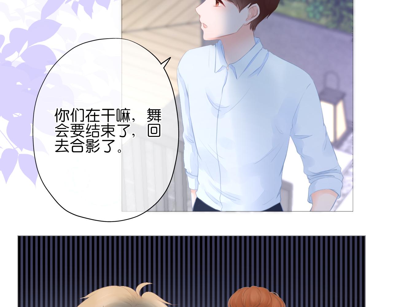 第18话 第一次的吻(1/3)-第19话