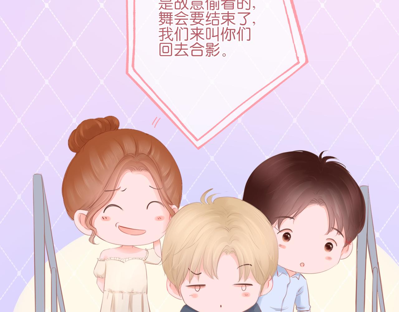 第18话 第一次的吻(1/3)-第19话