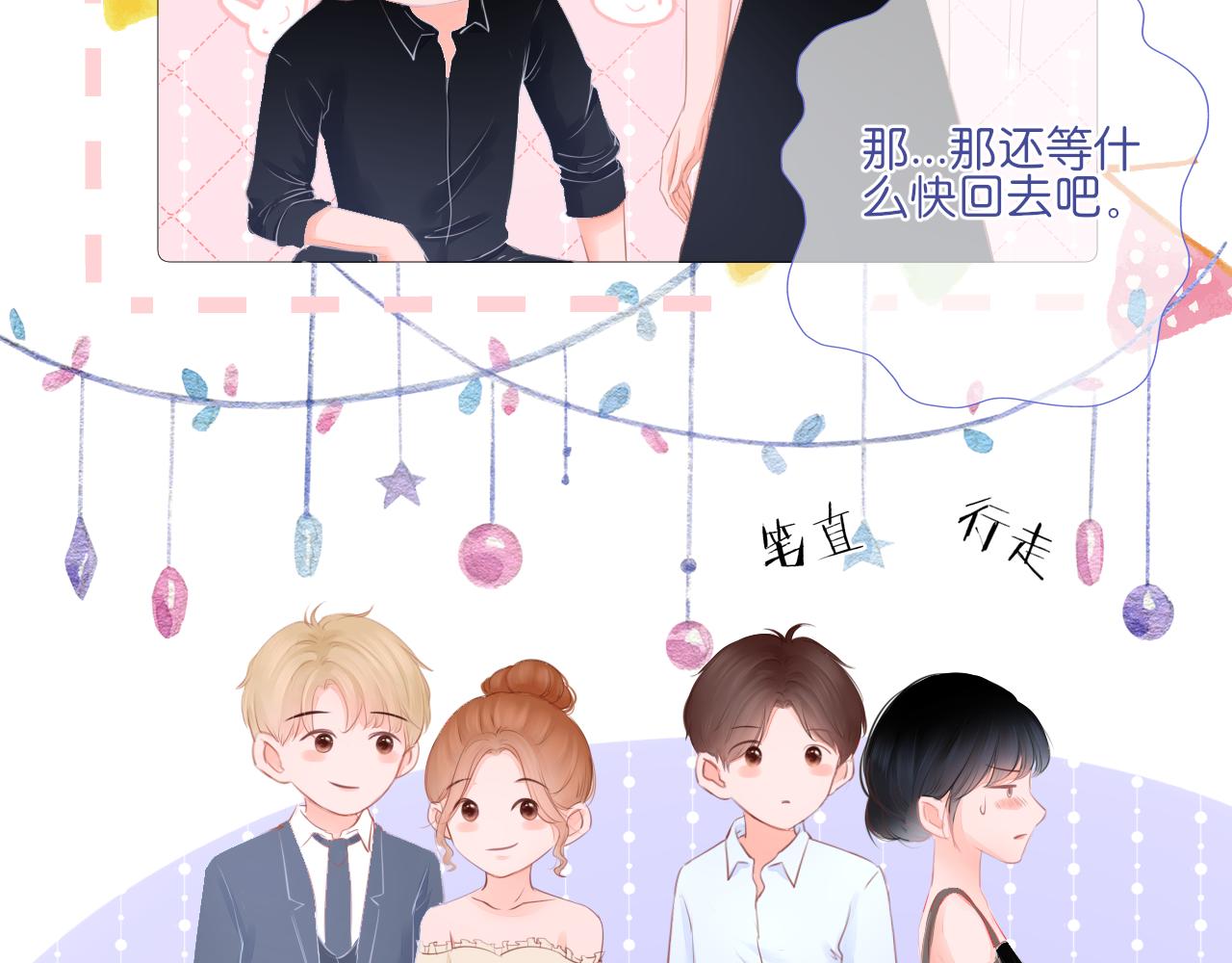 第18话 第一次的吻(1/3)-第19话