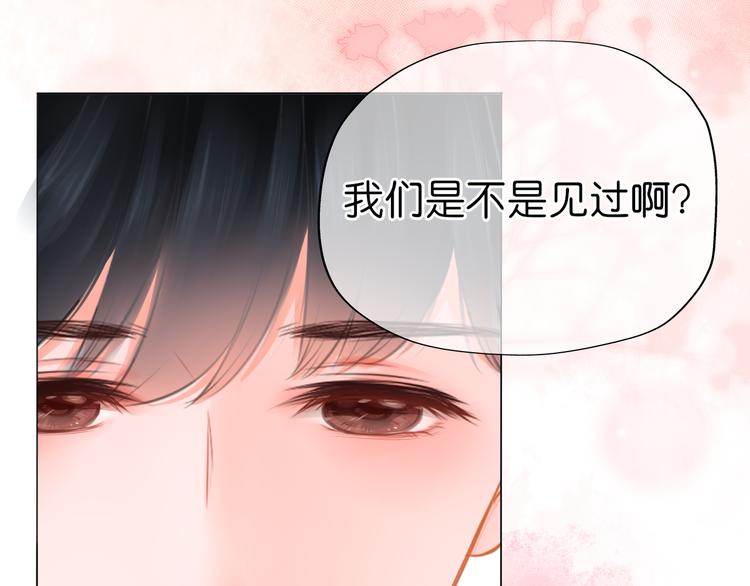 第2话 一路身后有你(1/2)-第3话