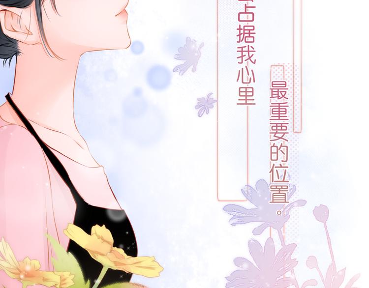 第2话 一路身后有你(1/2)-第3话