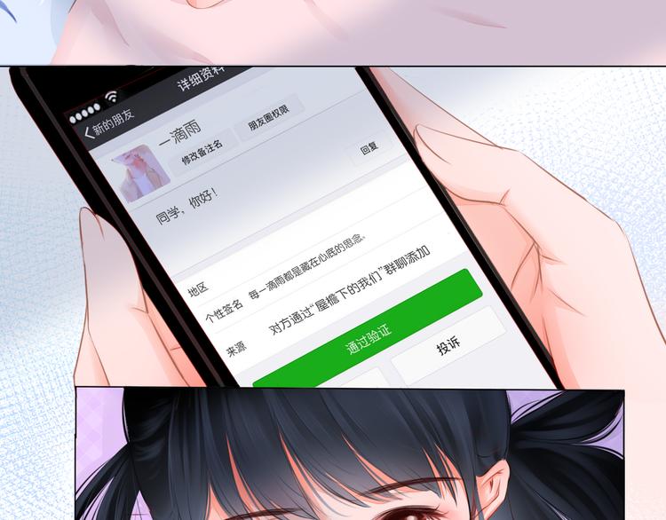 第2话 一路身后有你(1/2)-第3话