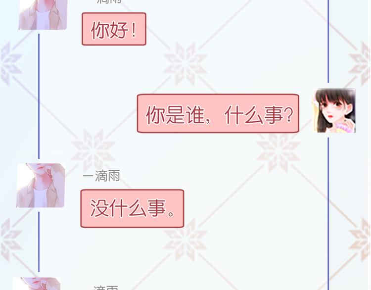 第2话 一路身后有你(1/2)-第3话