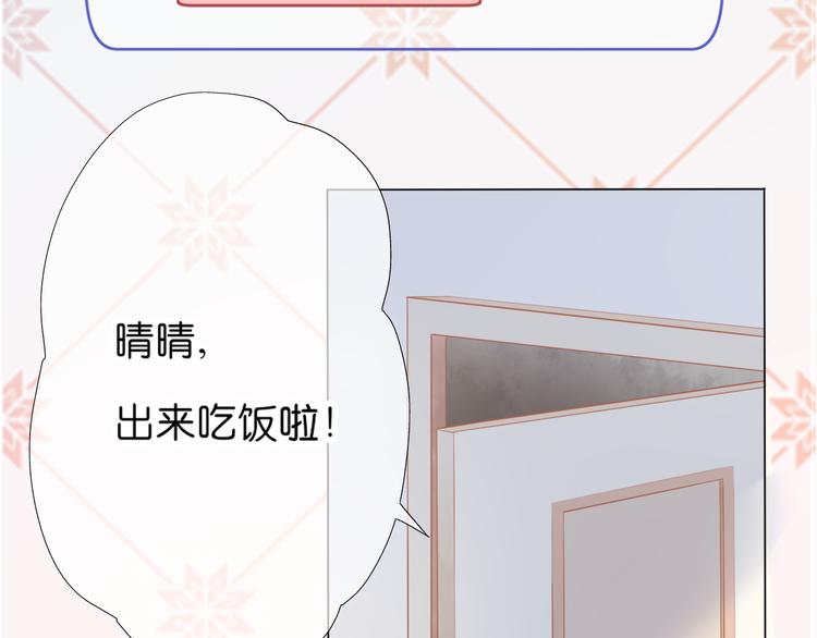 第2话 一路身后有你(1/2)-第3话