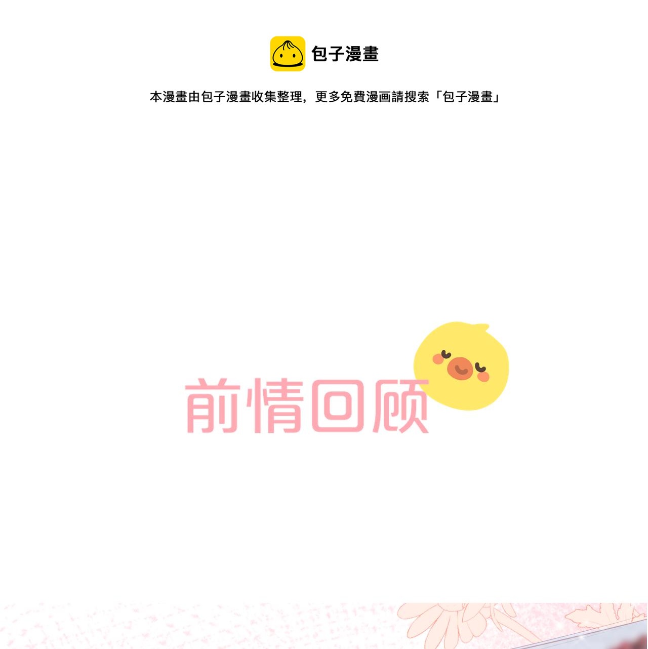 第20话 你说，你不会消失(1/3)-第21话