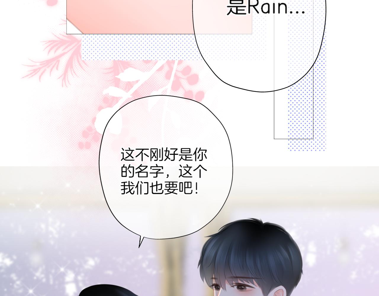 第20话 你说，你不会消失(1/3)-第21话